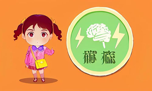 重庆治疗癫痫病比较有效的方法有哪些?