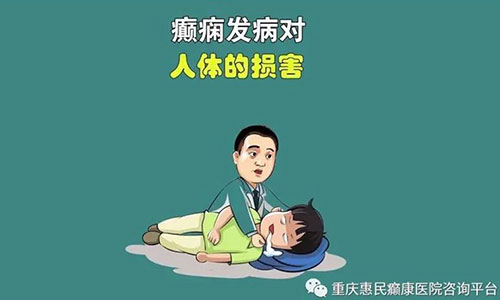 癫痫发作会有生命危险吗?